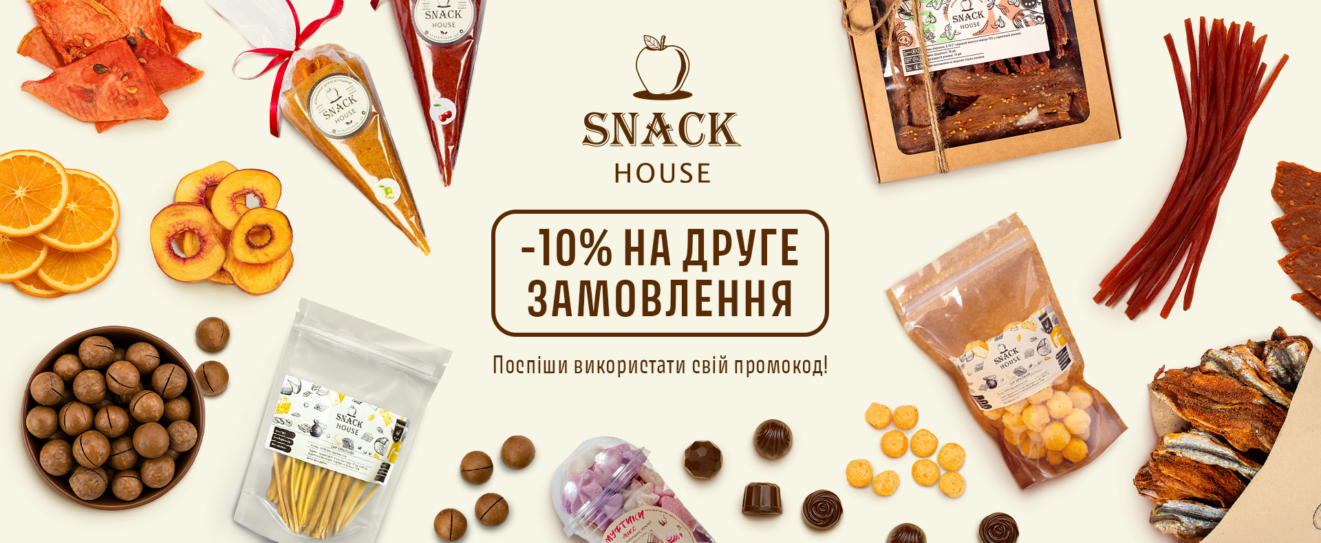 10% знижки на друге замовлення